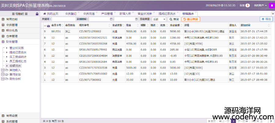 782-Thinkphp美容院SPA會員管理系統(tǒng)源碼(含微信端) v2.0