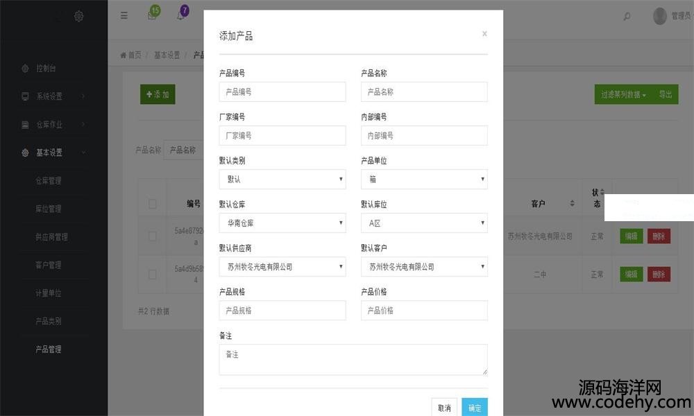 795-php+mysql}MNϵyԴa WMS푑ʽMNԴa