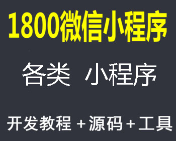 838-1800΢СԴa_PHP_̳IԴa