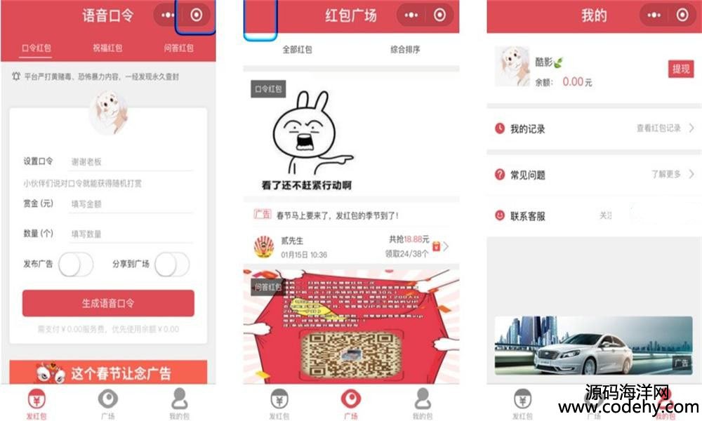 851-PHP+mysql微信語音口令紅包小程序源碼文檔齊全