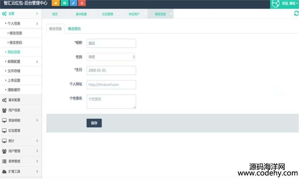 851-PHP+mysql微信語音口令紅包小程序源碼文檔齊全