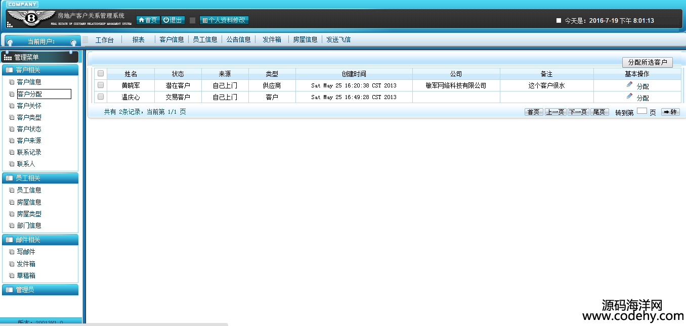 905-jsp servlet CRM͑ϵy(tng)Դad