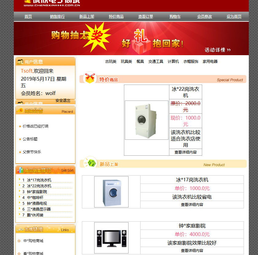 990-JSP+mysql SSHI̳ǾWվԴa