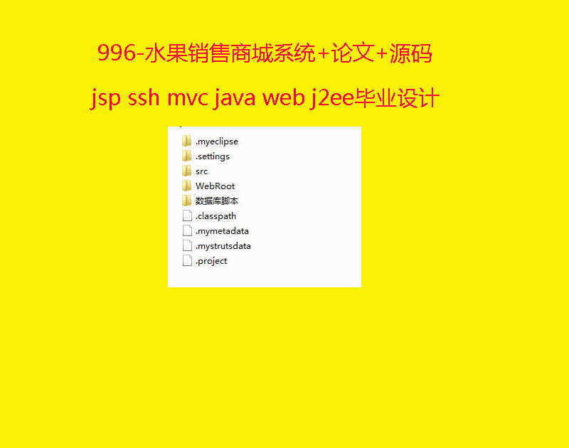 996-ˮN̳ϵy+Փ+Դa jsp ssh mvc java web j2eeI