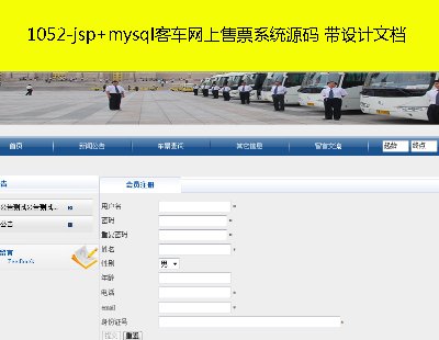 1052-jsp+mysql܇W(wng)Ʊϵy(tng)Դa O(sh)Ӌ(j)ęn ڮI(y)O(sh)Ӌ(j)