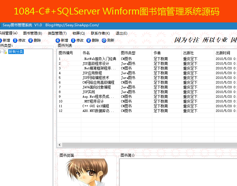 1084-C#+SQLServer Winform Ӽܘ(gu) D^ϵy(tng)Դa