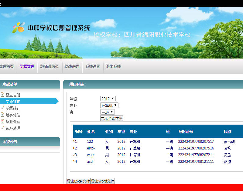 1115-asp.net c#W(xu)УW(xu)ϵy(tng)Դa