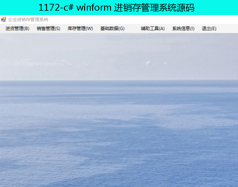 1172-c# winform MNϵyԴa