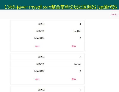 1366-java+mysql ssmϺՓ^Դa jspԴa