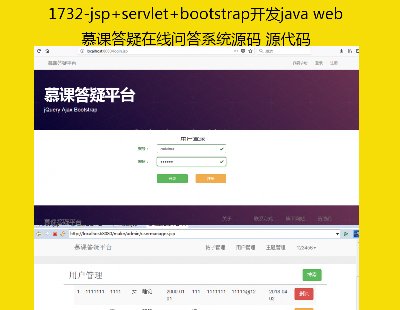 1732-jsp+servlet+bootstrap_ljava webĽnھϵyԴa Դa
