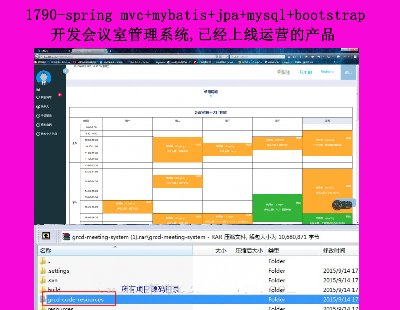 1790-spring mvc+mybatis+jpa+mysql+bootstrap_lhҹϵy,ѽϾ\IĮaƷ