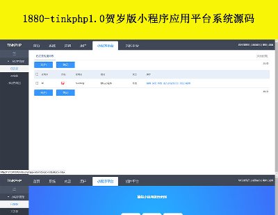 1880-tinkphp1.0RqС(yng)ƽ_ϵy(tng)Դa