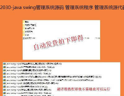 2030-java swingϵy(tng)Դa ϵy(tng) ϵy(tng)Դa Dν