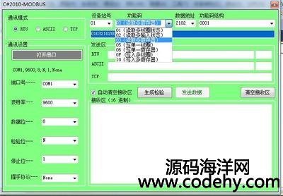 2193-C# MODBUS Դa RTU ASCII ֧MODBUSйܴa WԴa