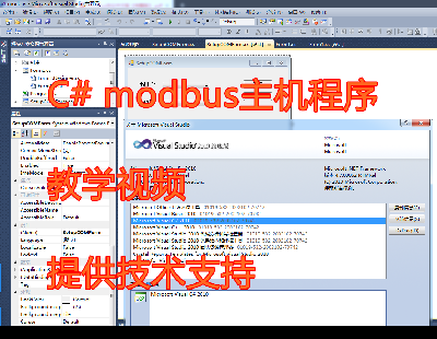 2348-VS2010 C# modbusC ̌Wҕl ṩg֧