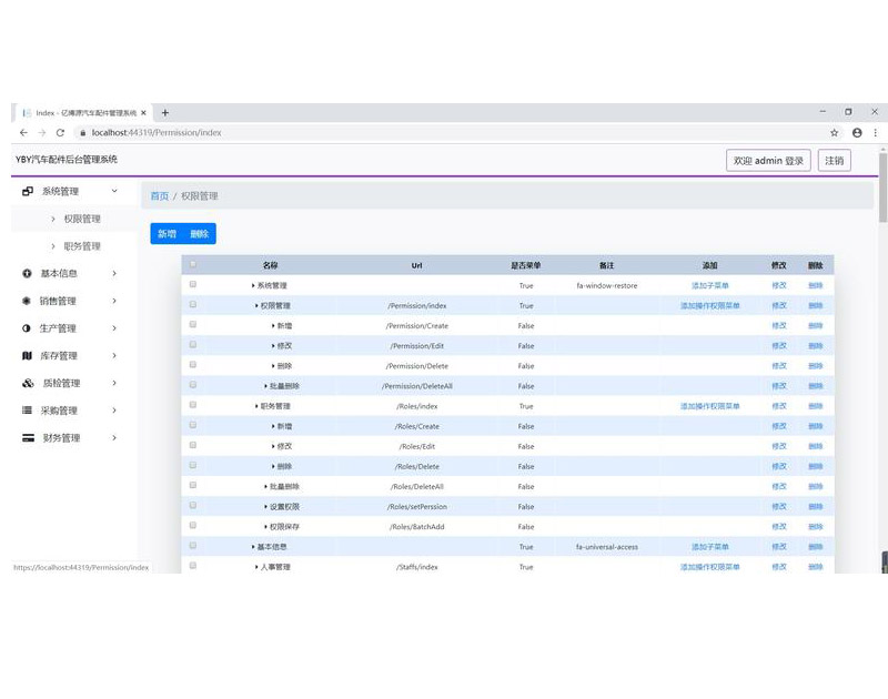 3051-asp.net mvc ERP_ϵy޹ Դa Դa