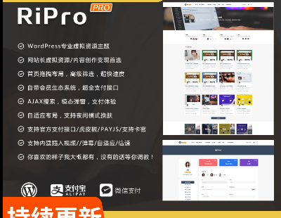 3549-Wordpress Ripro7.2 } ̓MYԴزd}W(wng)վԴa