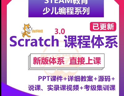 4159-°scratch3كnwϵnppt̰ԴaزČ(sh)fnҕl