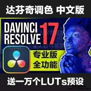 4710-_(d){(dio)ɫ1617 WinMacOİm1оƬDavinci17 Studioܛ