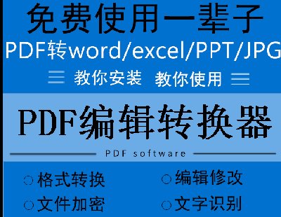 4934-PDFD(zhun)word ppt excelܛ݋ֺϲȥˮӡPDFD(zhun)QD(zhun)ʹ