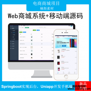 6386-̳ϵy(tng)Դauniapp֙C_l(f)app_ϵy(tng)springbootĿ_l(f)Դa
