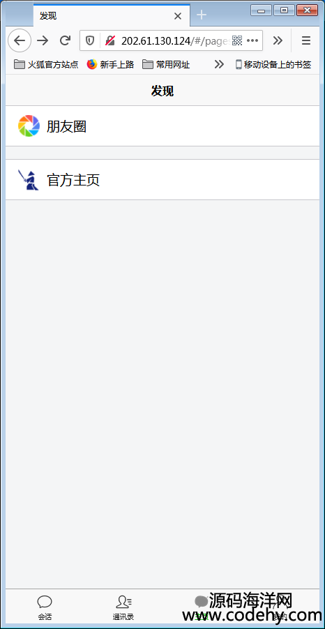 H5rͨӍϵyԴaIM졢ѡͷƽ_ԴaɷbAPP+Ⱥ+ӺѡվLHyD2
