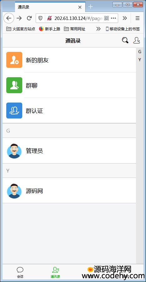 H5rͨӍϵyԴaIM졢ѡͷƽ_ԴaɷbAPP+Ⱥ+ӺѡվLHyD3