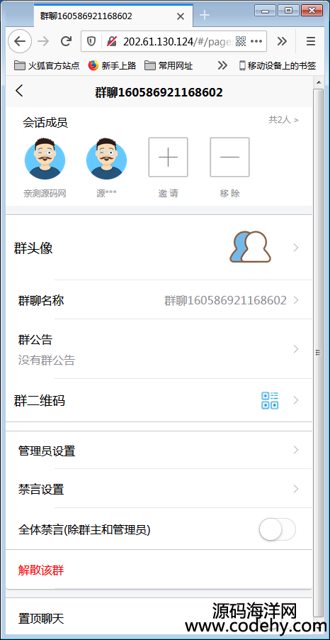H5rͨӍϵyԴaIM졢ѡͷƽ_ԴaɷbAPP+Ⱥ+ӺѡվLHyD5
