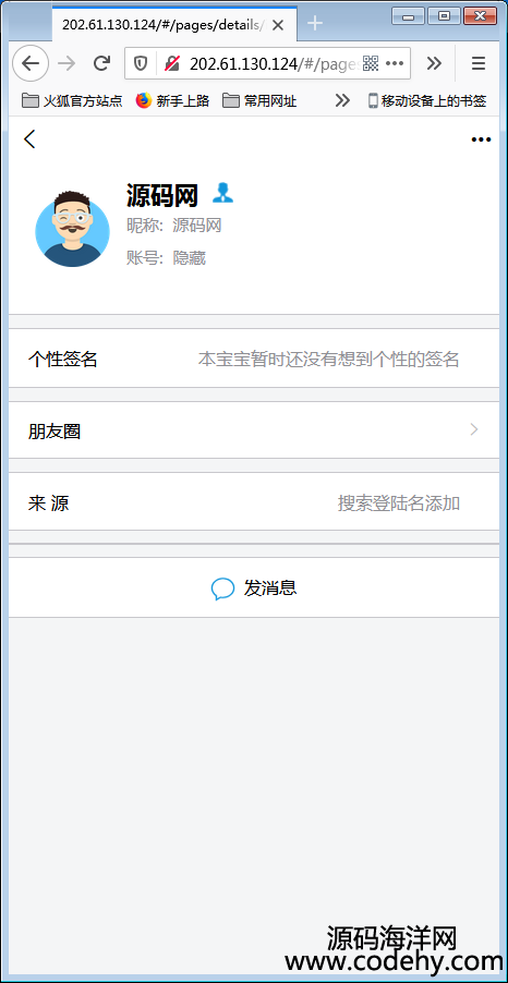 H5rͨӍϵyԴaIM졢ѡͷƽ_ԴaɷbAPP+Ⱥ+ӺѡվLHyD4