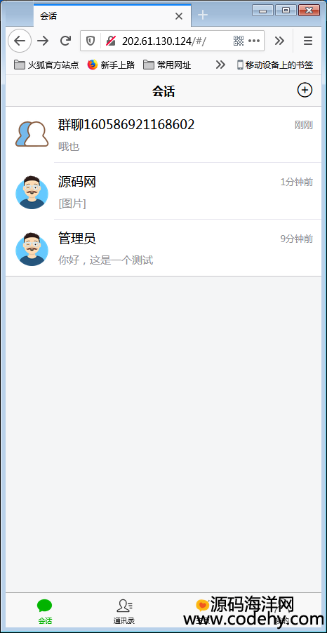 H5rͨӍϵyԴaIM졢ѡͷƽ_ԴaɷbAPP+Ⱥ+ӺѡվLHyD7