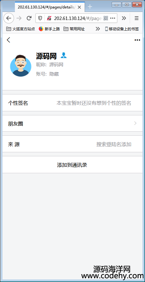 H5rͨӍϵyԴaIM졢ѡͷƽ_ԴaɷbAPP+Ⱥ+ӺѡվLHyD6