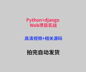 6893-Python+djangoĳWebĿҕl̳̎PԴa