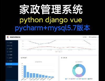6898-python+django+vue.js_lļϵyǰ_pythonęn