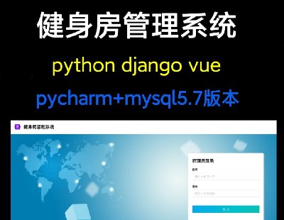 6902-python+django+vueϵyǰ_pythonԴaęn