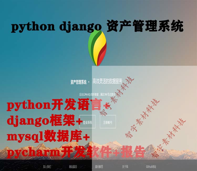 6908-python django mysqlYaϵyԴa++