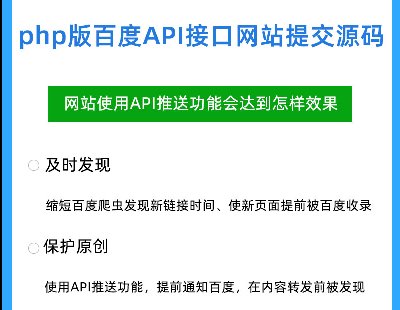 7101-seo(yu)߾W(wng)վٶAPIӿھW(wng)վύphpԴa